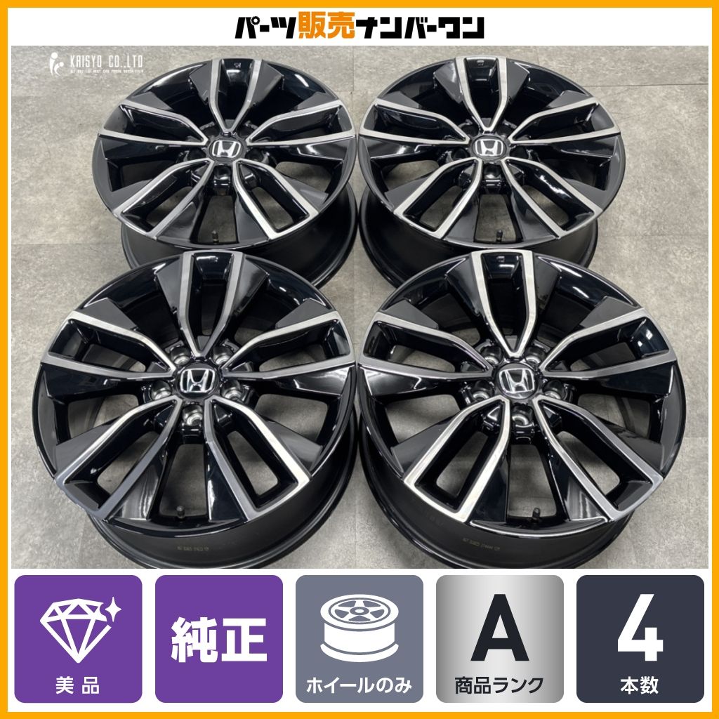 美品】ホンダ RV ヴェゼル eHEV Zグレード 純正 18in 7.5J +55 PCD114