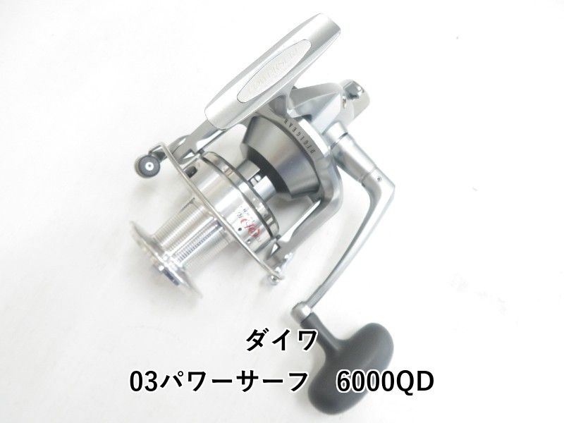 ダイワ 03パワーサーフ　6000QD (04-9406130009)