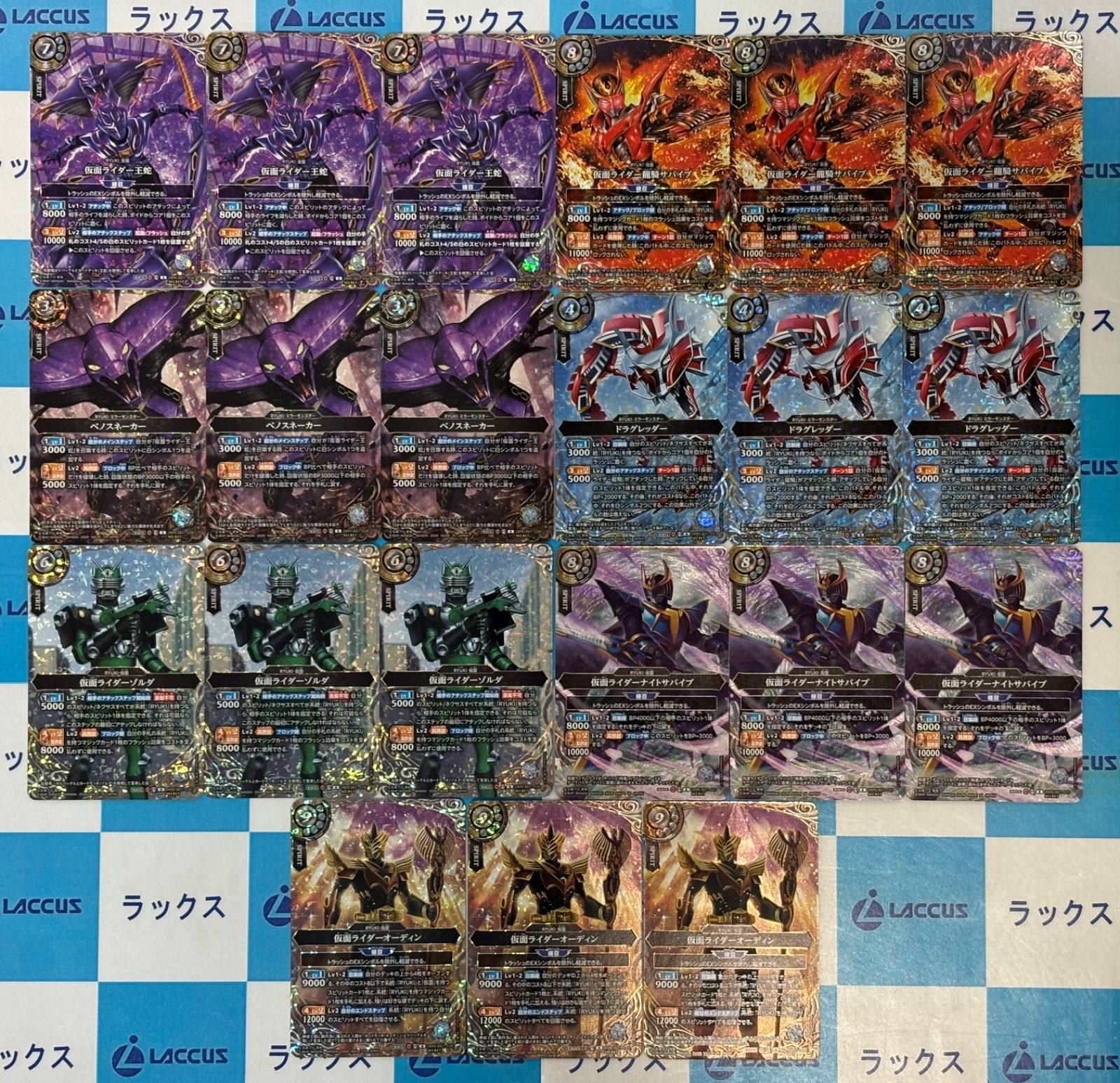 バトルスピリッツ/バトスピ 運命の戦線 仮面ライダー龍騎/RYUKI 