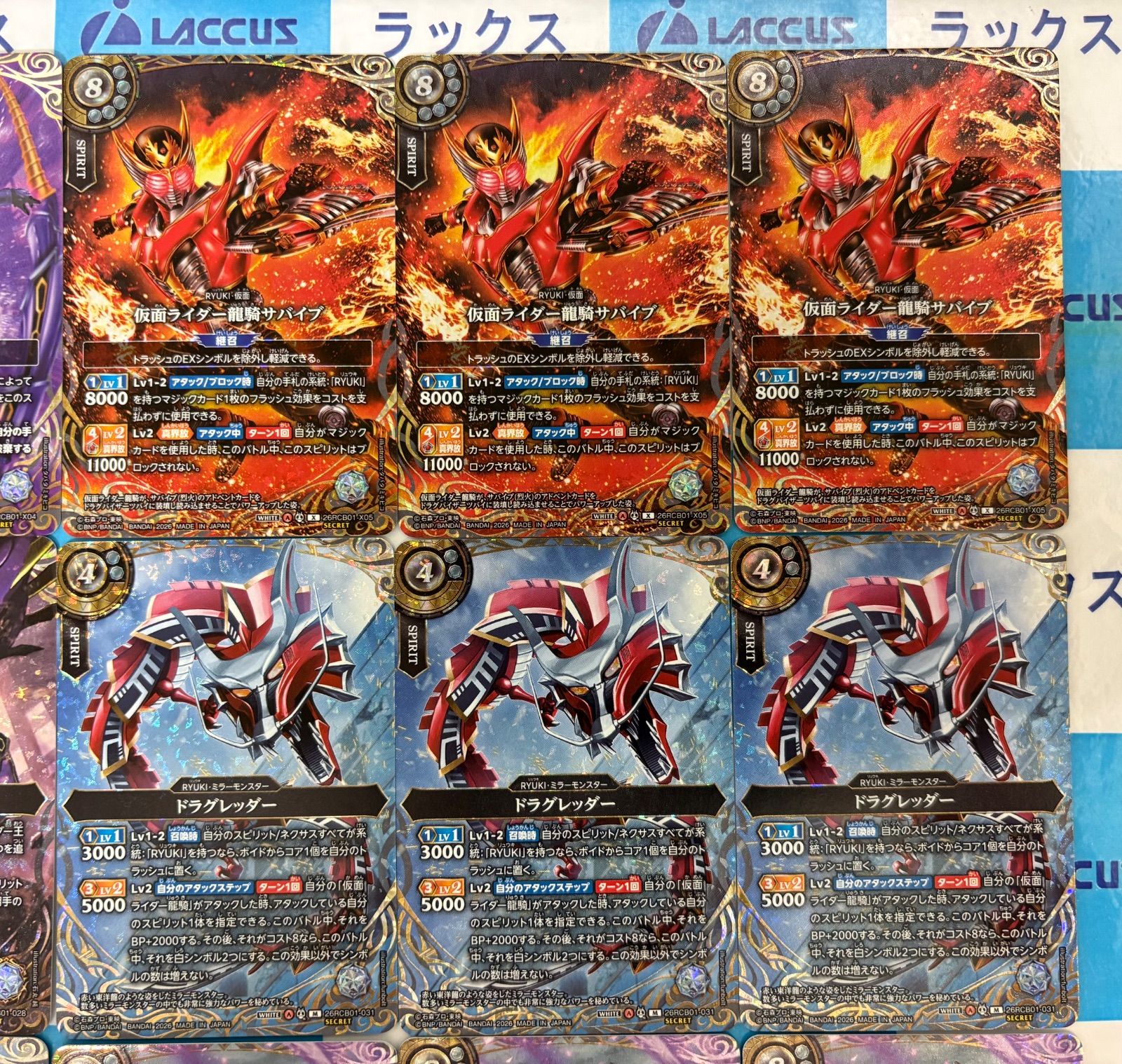 バトルスピリッツ/バトスピ 運命の戦線 仮面ライダー龍騎/RYUKI