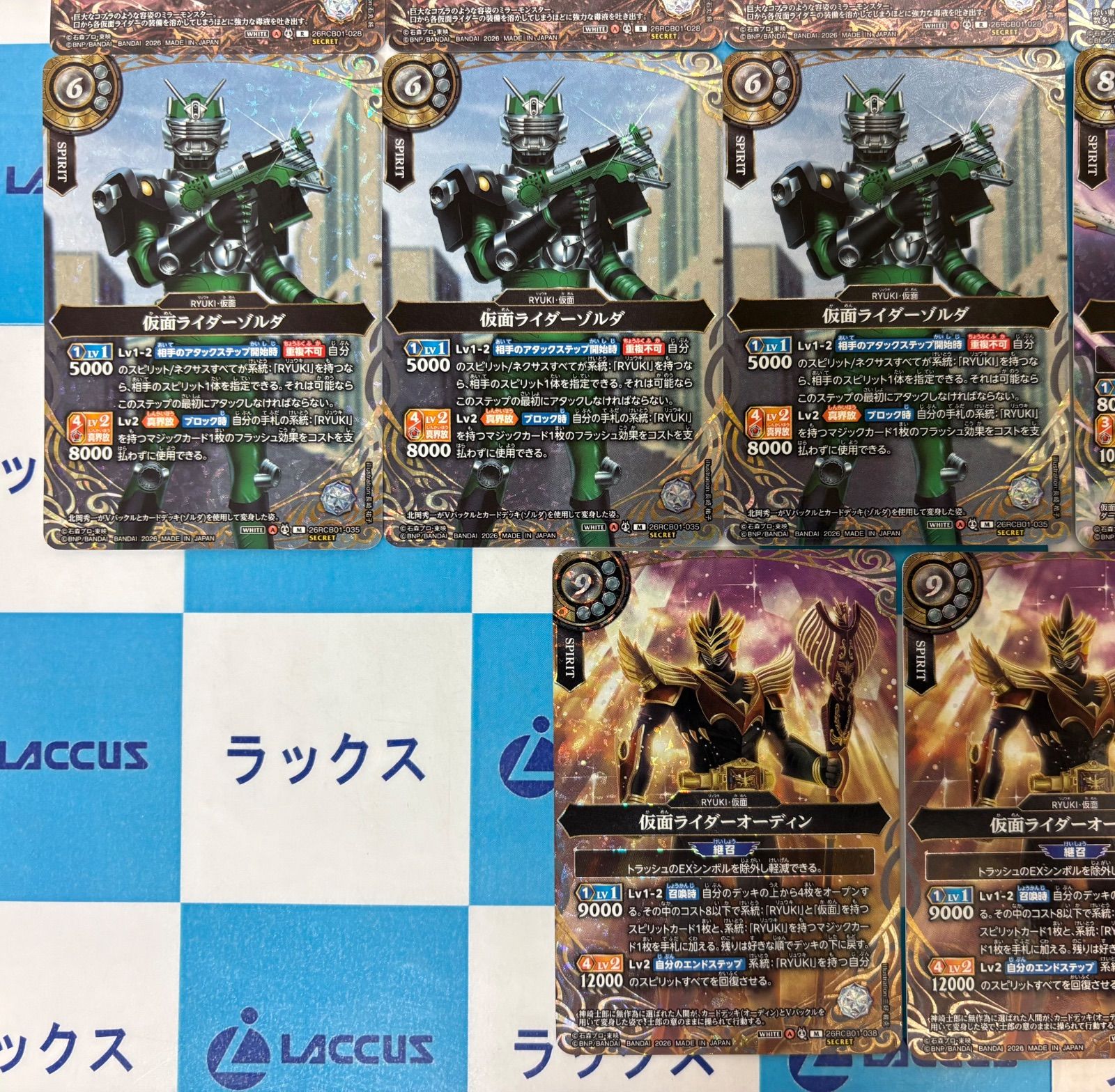 バトルスピリッツ/バトスピ 運命の戦線 仮面ライダー龍騎/RYUKI