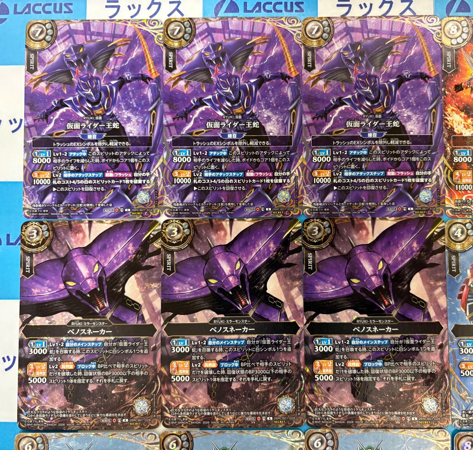 バトルスピリッツ/バトスピ 運命の戦線 仮面ライダー龍騎/RYUKI