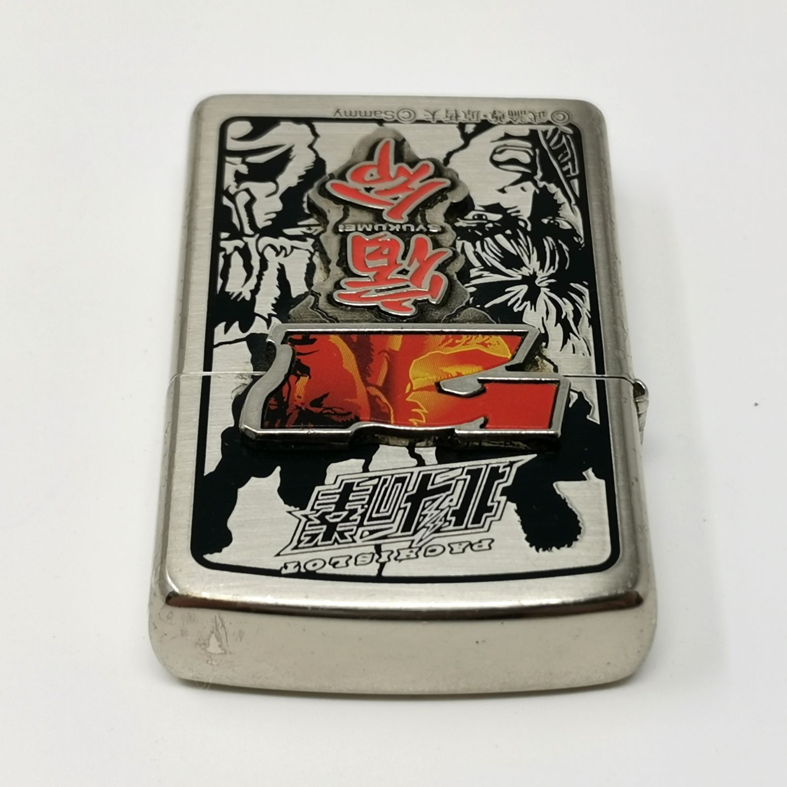Zippo ジッポー 北斗の拳 宿命 オイルライター 火花確認済み 中古品 