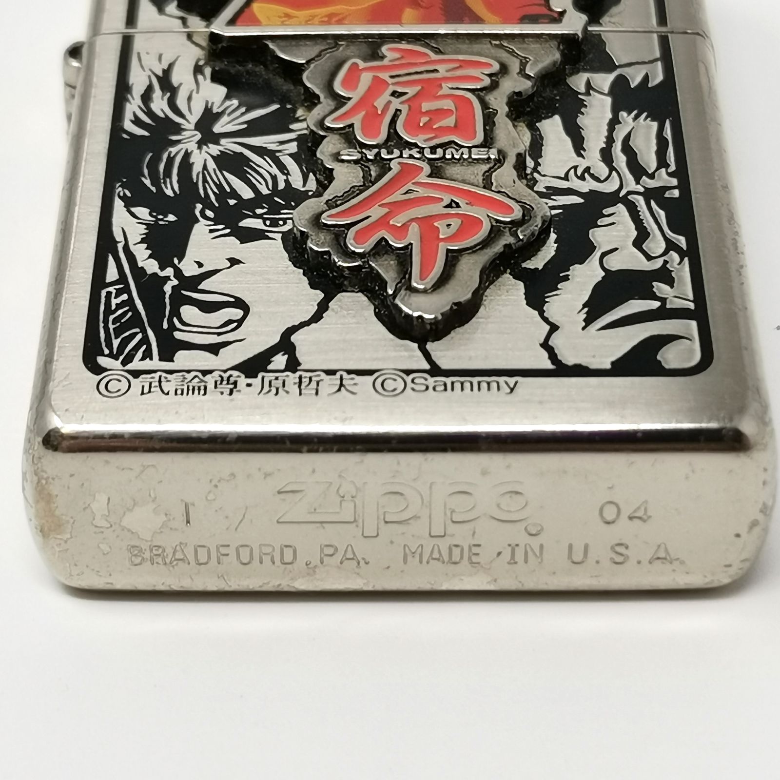 Zippo ジッポー 北斗の拳 宿命 オイルライター 火花確認済み 中古品