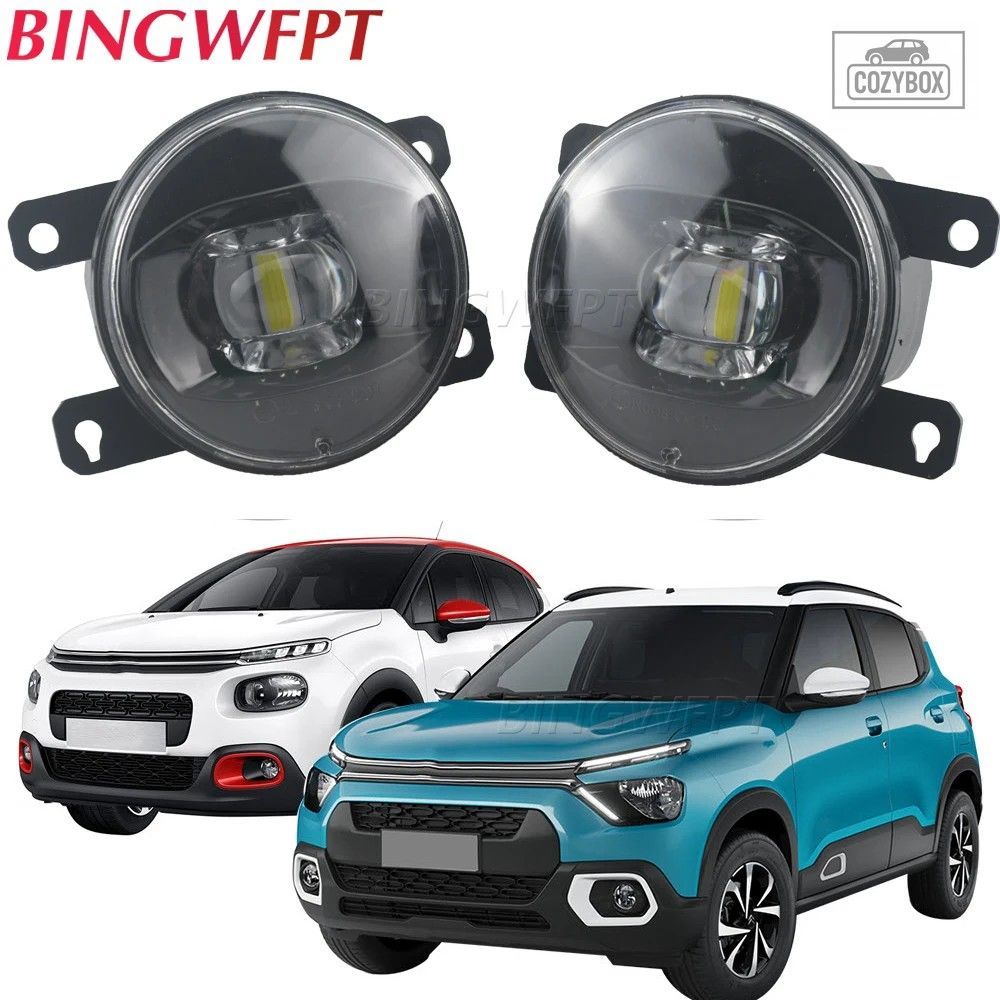 2個 LED レンズ フォグランプアセンブリ 車用アウター フォグランプ H11 12V シトロ
