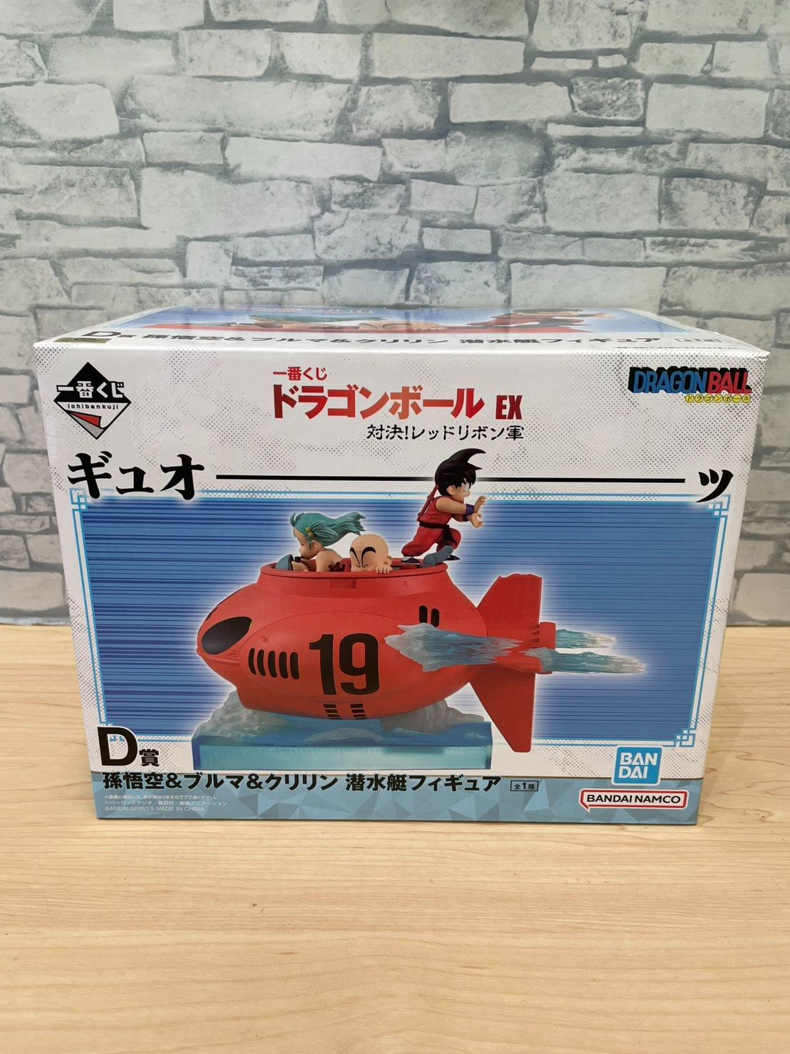 【豊】未開封 一番くじ ドラゴンボールフィギュア D賞 孫悟空&ブルマ&クリリン 潜水艦 要発送方法確認【1583CK】F21