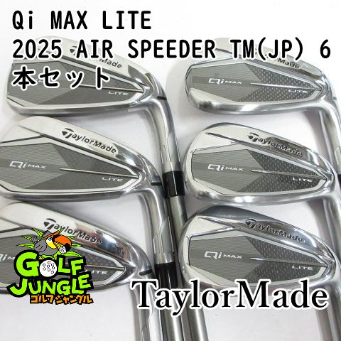 中古】アイアンセット テーラーメイド Qi MAX LITE 2025 AIR SPEEDER