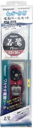 【新品】ハピソン(Hapyson) ワカサギ電動リールセット各種 YH-201B/SET 8a5f96f8