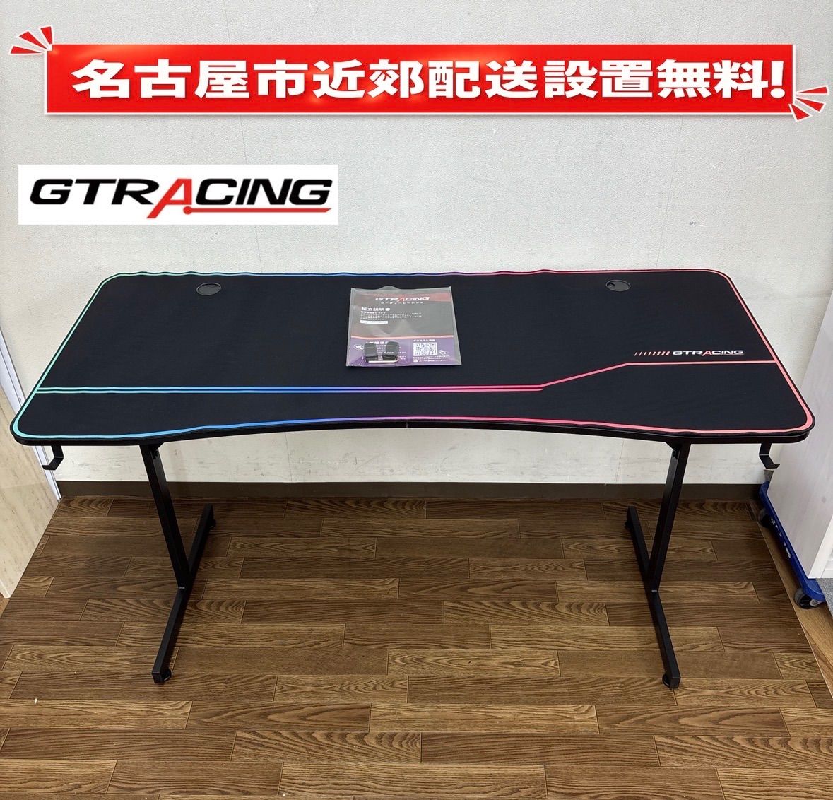 I534 ? 名古屋市近郊配送設置無料！ GTRACING ゲーミングデスク 