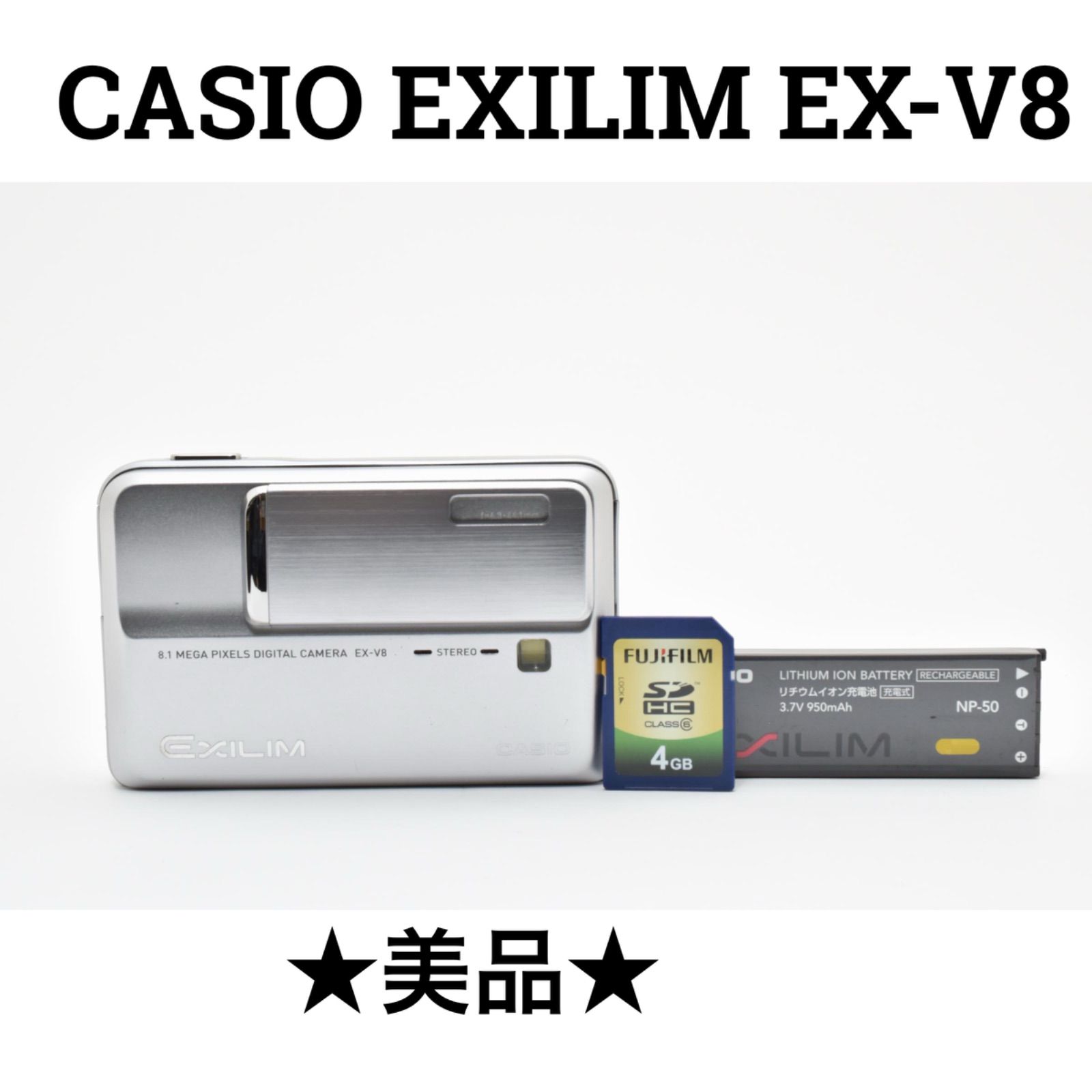 ケース付き★カシオ　EX-V8 デジタルカメラ　撮影可 美品】 カシオ CASIO EXILIM EX-V8 コンパクトデジタルカメラ - メルカリ
