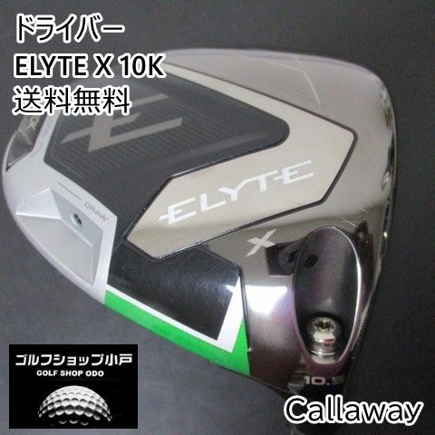 ドライバー キャロウェイ ELYTE X 10K/VENTUS GREEN 5 for CW(JP)/S/10.5[5323]