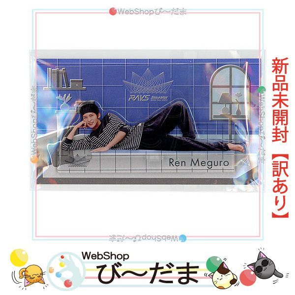 bn:6] 【未開封】【訳あり】 Snow Man Dome Tour 2024 RAYS パジャマ 
