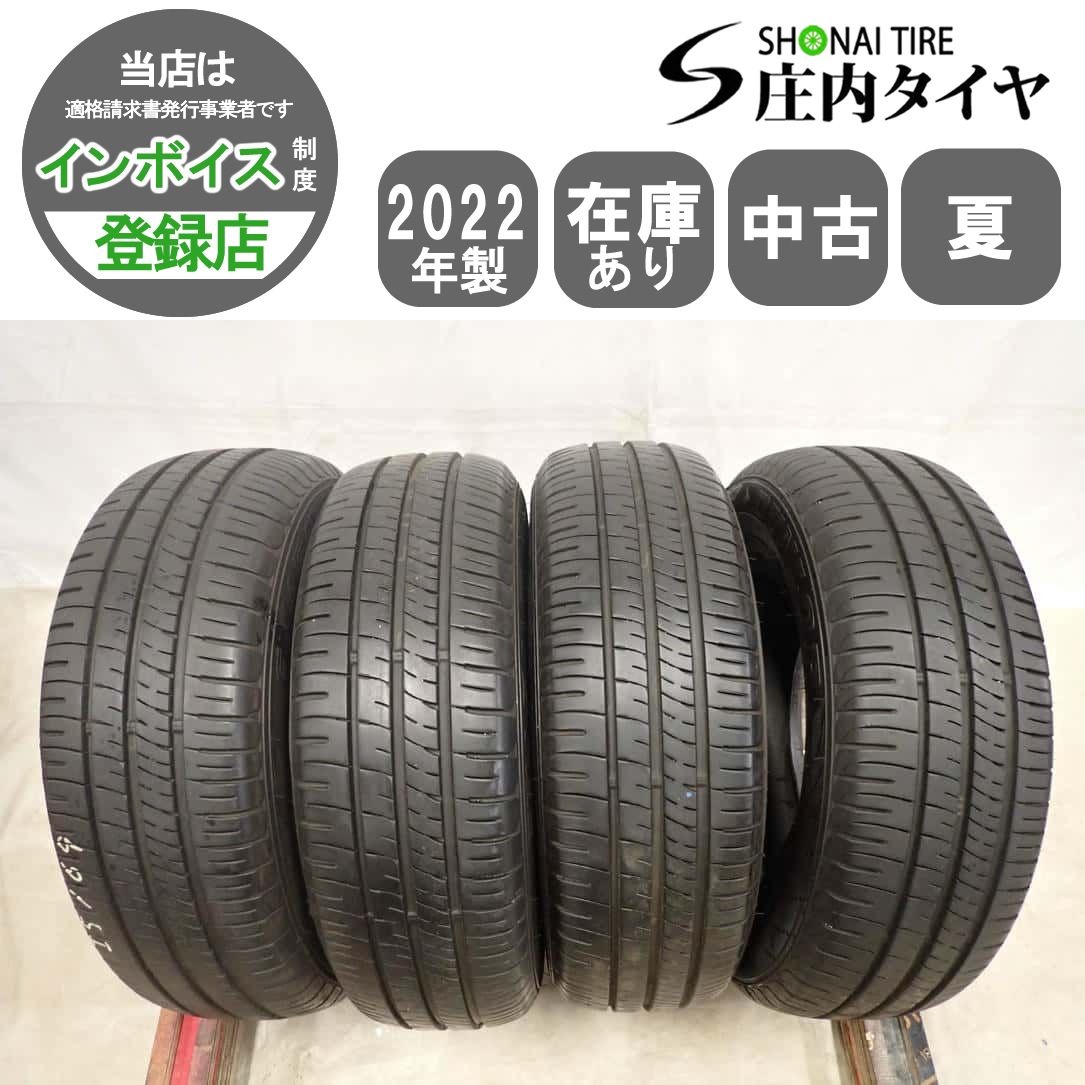 夏4本SET 会社宛 送料無料 185/70R14 88S ダンロップ エナセーブ EC204 2022年製 シビック フリード ノート デミオ VW ポロ 特価 NO,I5169