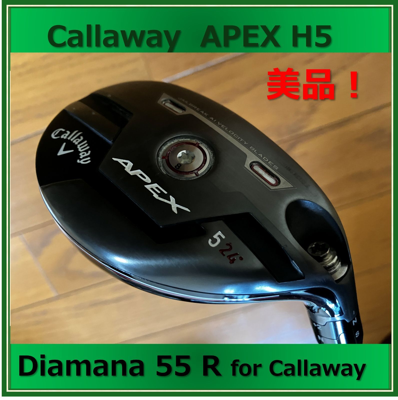 【美品】Callaway APEX U5 Flex:R キャロウェイ ユーティリティー