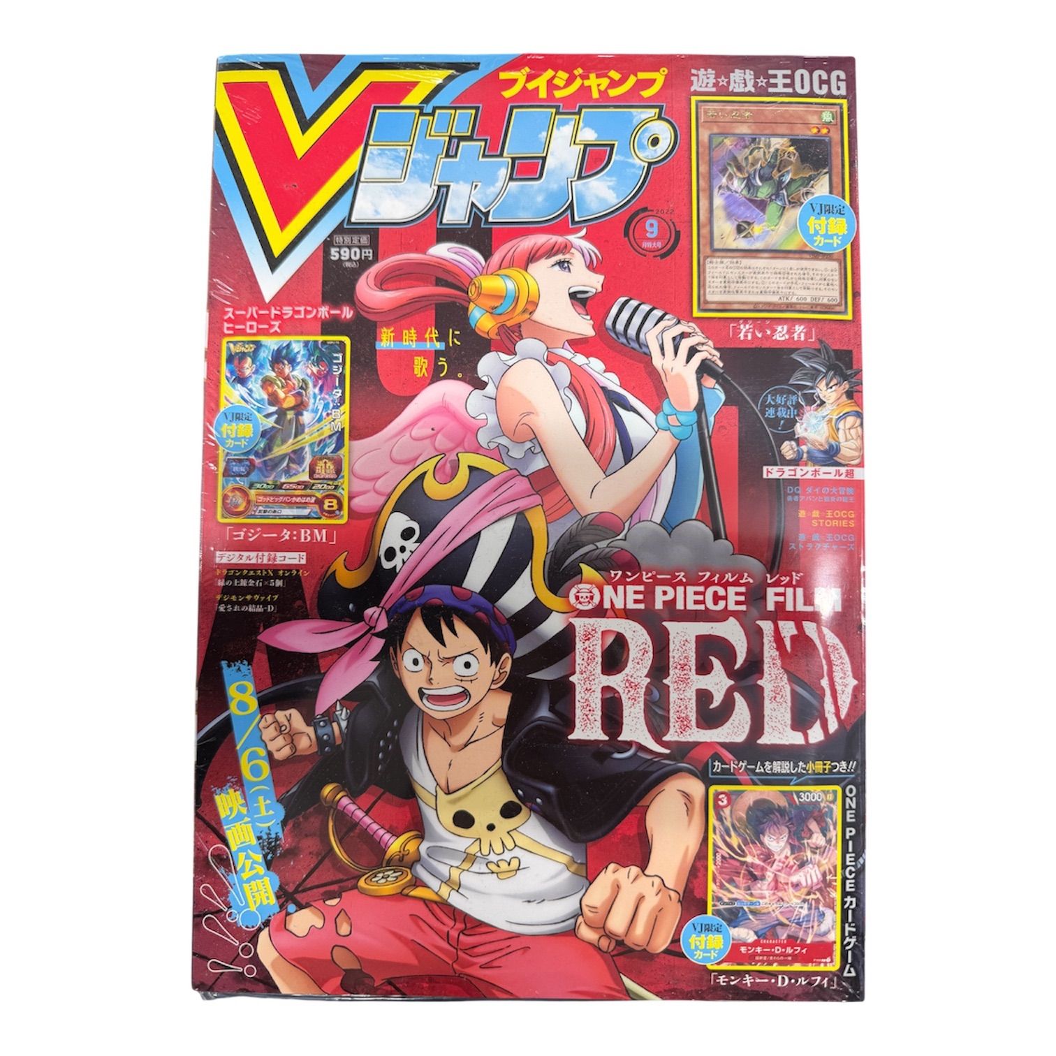 ◇Vジャンプ 2022 9月号 未使用品 - メルカリ