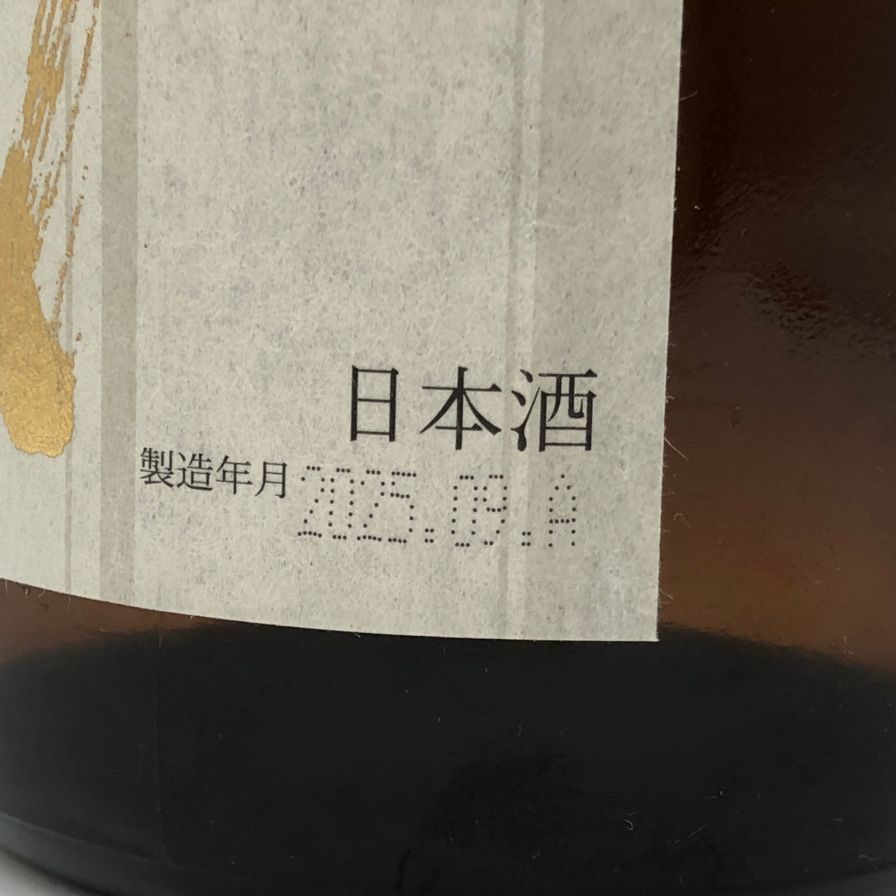 十四代 本丸 秘伝玉返し 1800ml 2025年9月＊高木酒造 - メルカリ