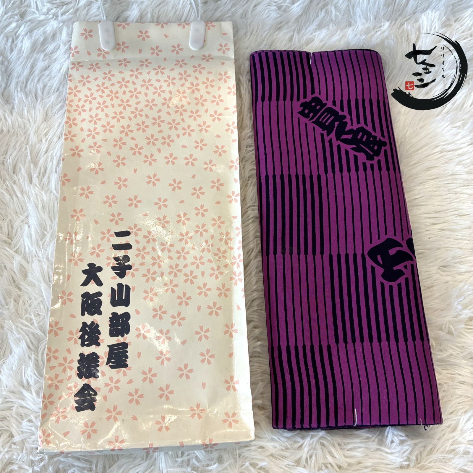 【稀少】二子山部屋 浴衣反物 ゆかた地 紙袋付き 若乃花 貴乃花 貴闘力 貴ノ浪 相撲 二子山部屋大阪後援会