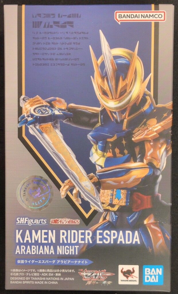 BANDAI SPIRITS S.H.Figuarts 仮面ライダーセイバー 深罪の三重奏 仮面ライダーエスパーダ アラビアーナナイト