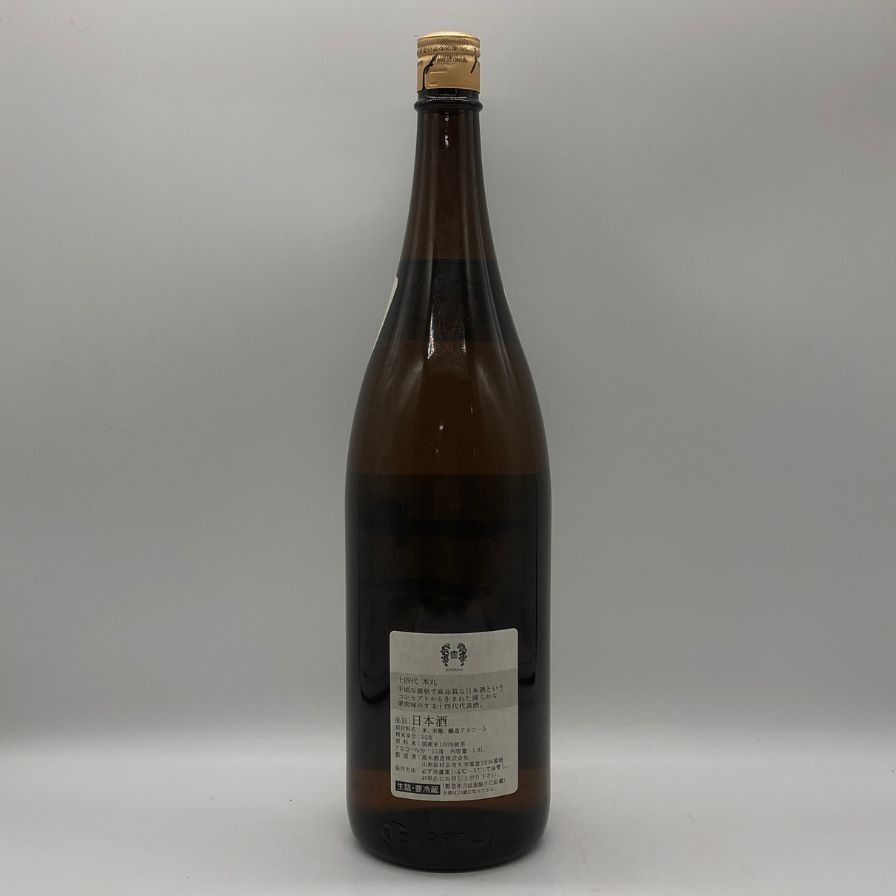 十四代 本丸 秘伝玉返し 1800ml 高木酒造 - メルカリ
