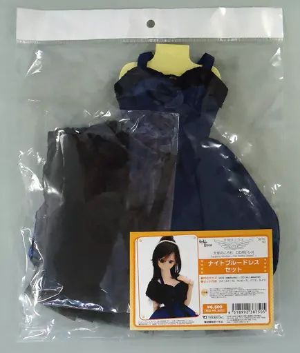 【中古】ドールアクセサリー DD用 ナイトブルードレスセット 「天使のころも」 ボークスショップ&ホビー天国ウェブ限定