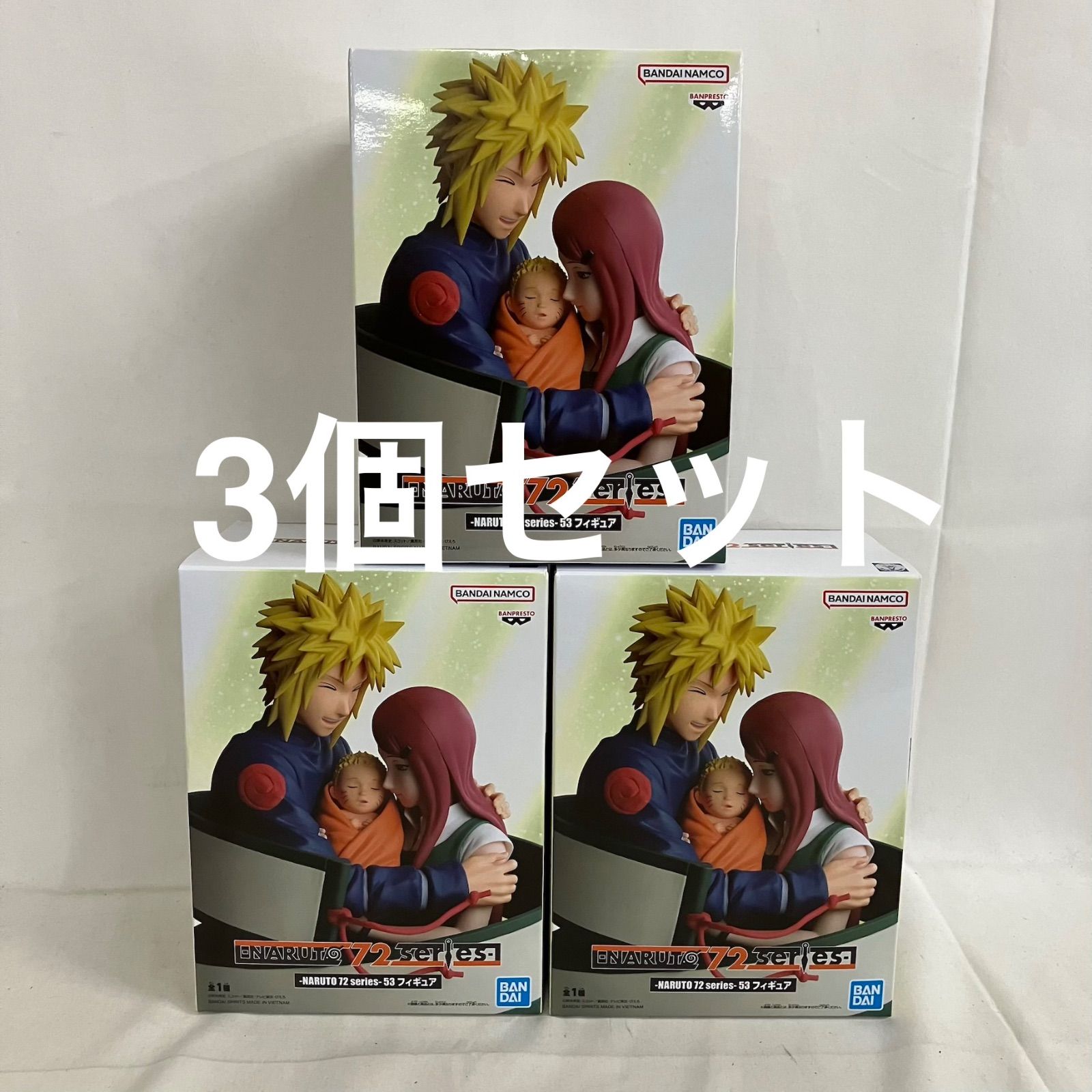 NARUTO ミナト・クシナ　まとめ売り 未開封 NARUTO 72 series 53 ナルト ミナト クシナ フィギュア 3個