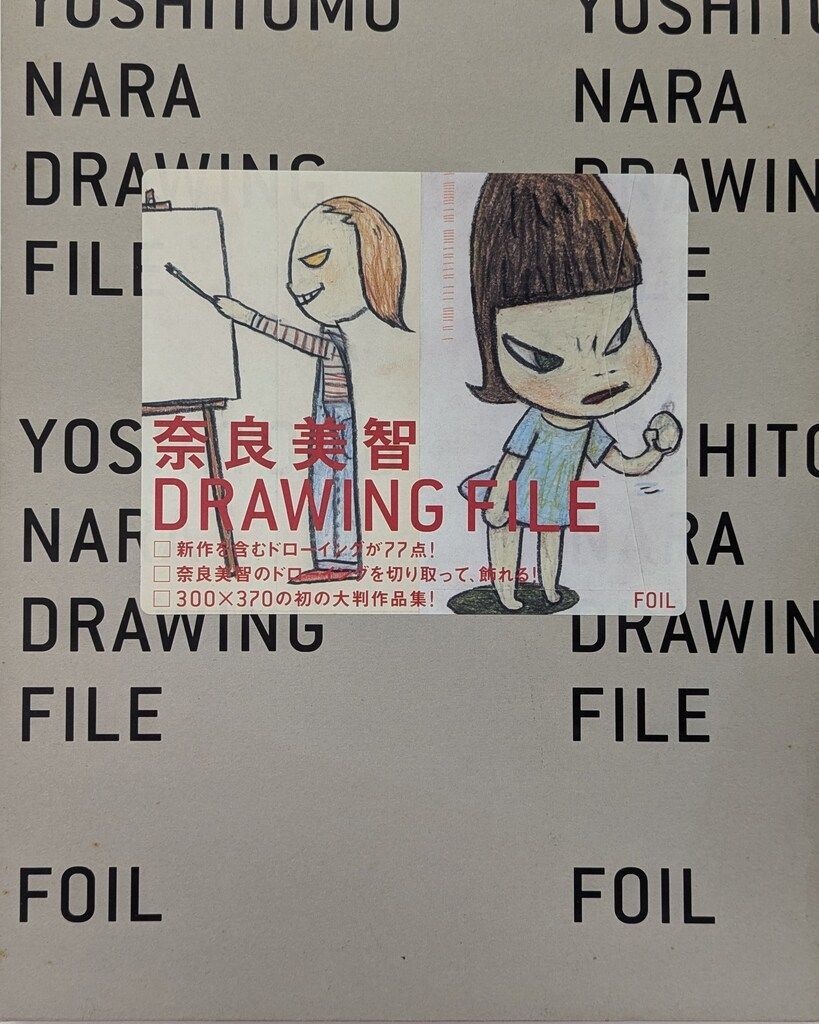 フォイル 奈良美智 DRAWING FILE / 奈良美智作品集