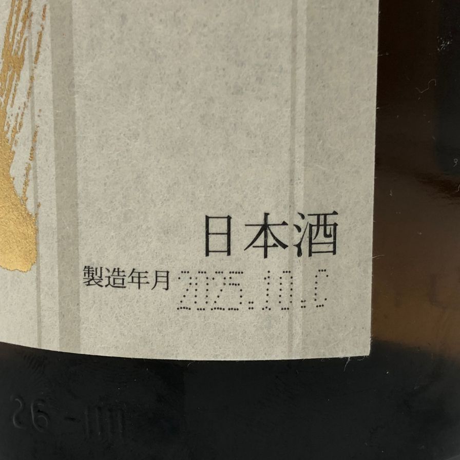 十四代 本丸 秘伝玉返し 1800ml 2025年10月 高木酒造 - メルカリ