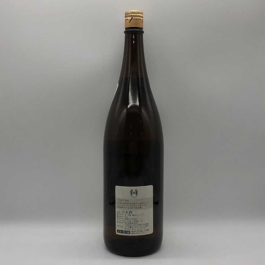 十四代 本丸 秘伝玉返し 1800ml 2025年10月 高木酒造 - メルカリ