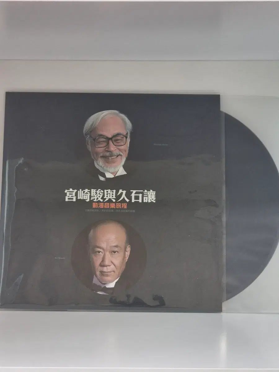 宮崎 はやお 久石 兆 ビデオ 音楽 航海 LP