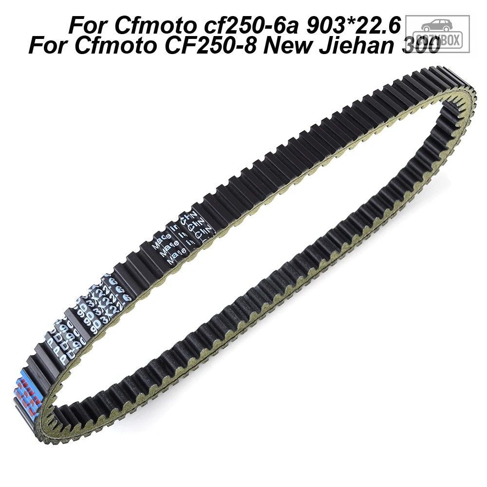 ドライブベルト CFmoto cf250-6a 903*22.6 CF250-8 Jiehan 300 CF moto 転送 クラッチ