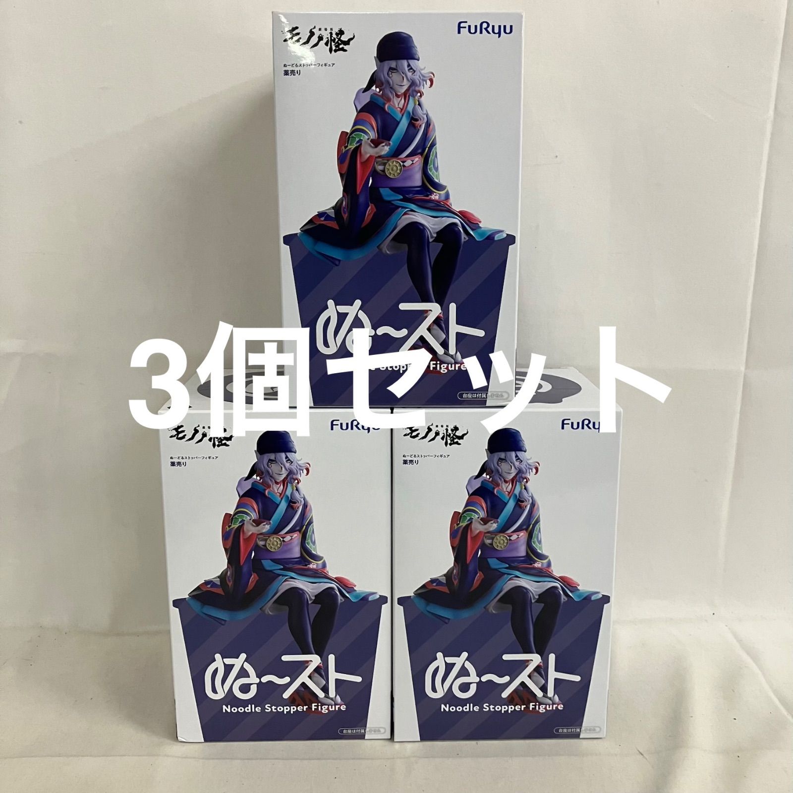 未開封 劇場版モノノ怪 ぬーどるストッパー 薬売り フィギュア 3個