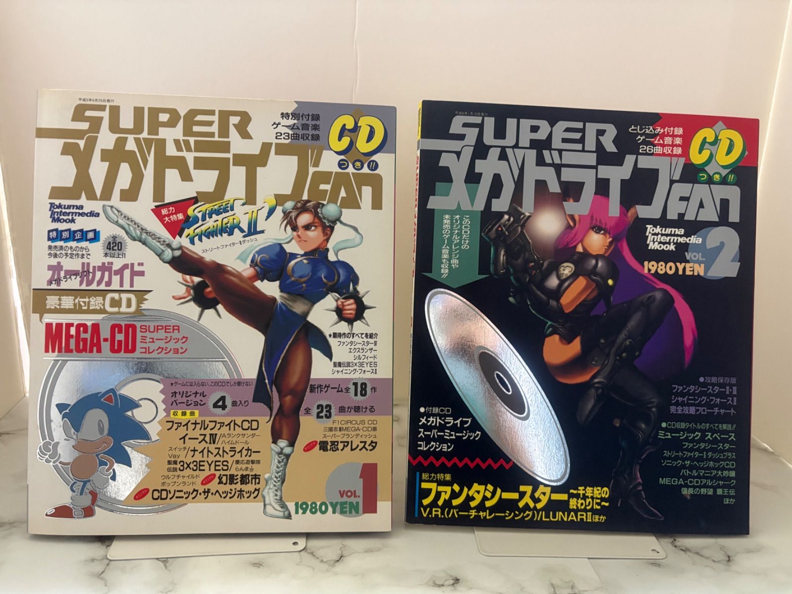 SUPERメガドライブFAN　Vol.1 Vol.2セット