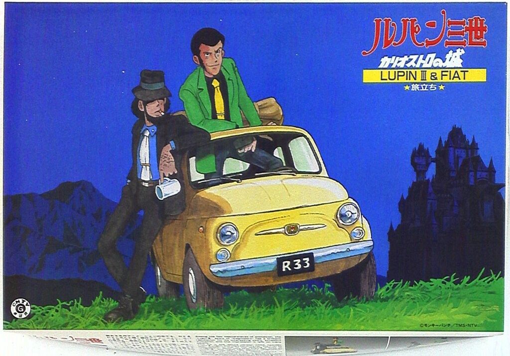 ルパン三世 カリオストロの城 ドロボウさん グンゼ産業 1/12スケール グンゼ産業 ルパン三世 カリオストロの城 !）旅立ち/ルパン三世
