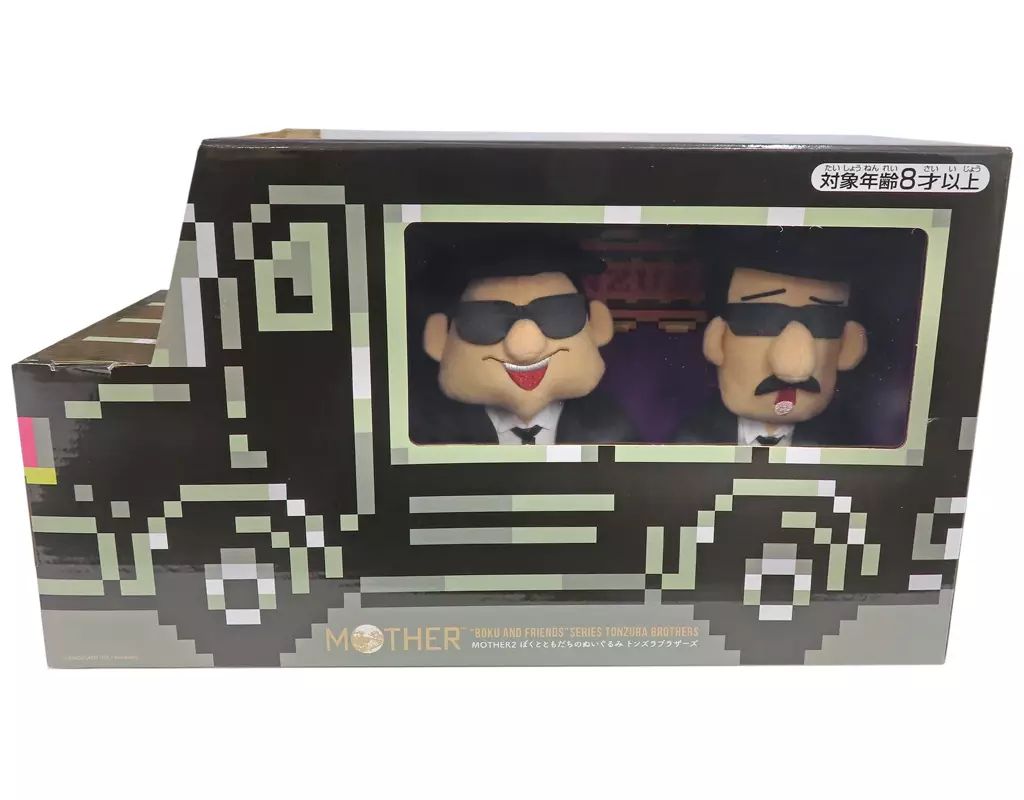 ぬいぐるみ トンズラブラザーズ ぼくとともだち ぬいぐるみ 「MOTHER2