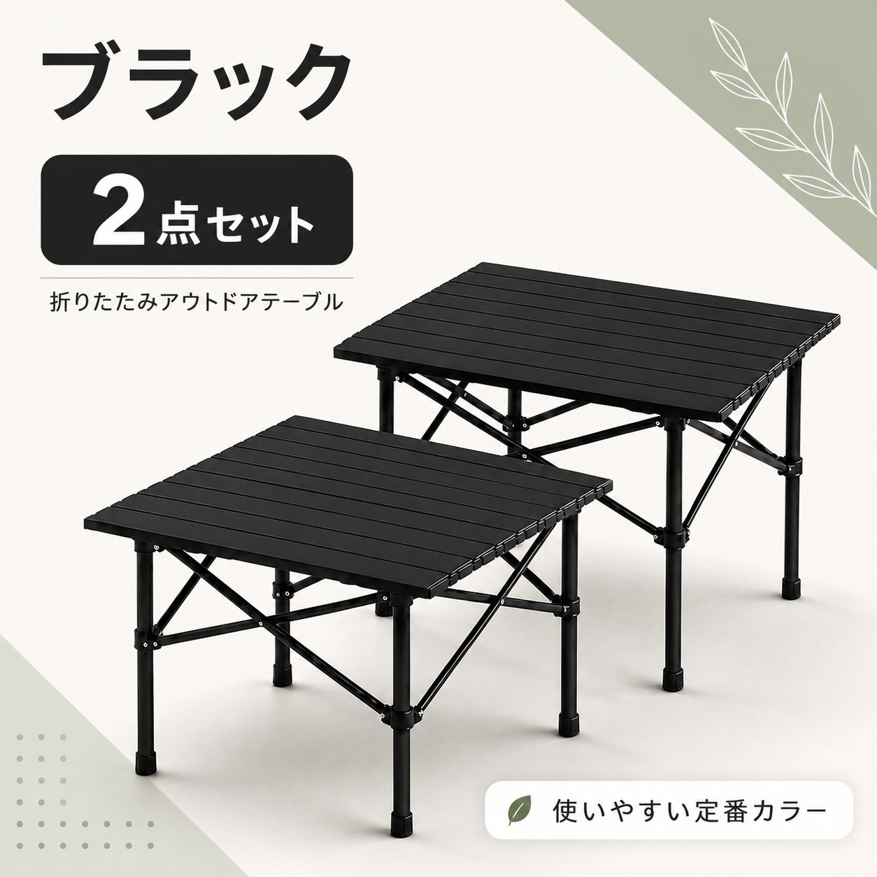 2個セット テーブル 折りたたみ アウトドア 収納 ブラック キャンプ
