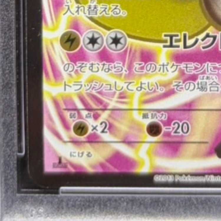 PSA10】エモンガEX SR 062/060 1枚 - メルカリ