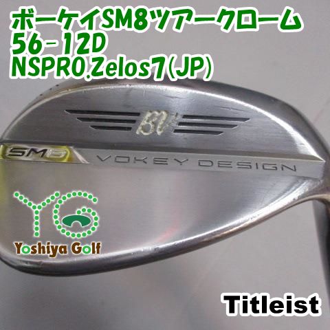 ウェッジ タイトリスト ボーケイSM8ツアークローム56-12D/NSPRO.Zelos7(JP)/R/56[151346]