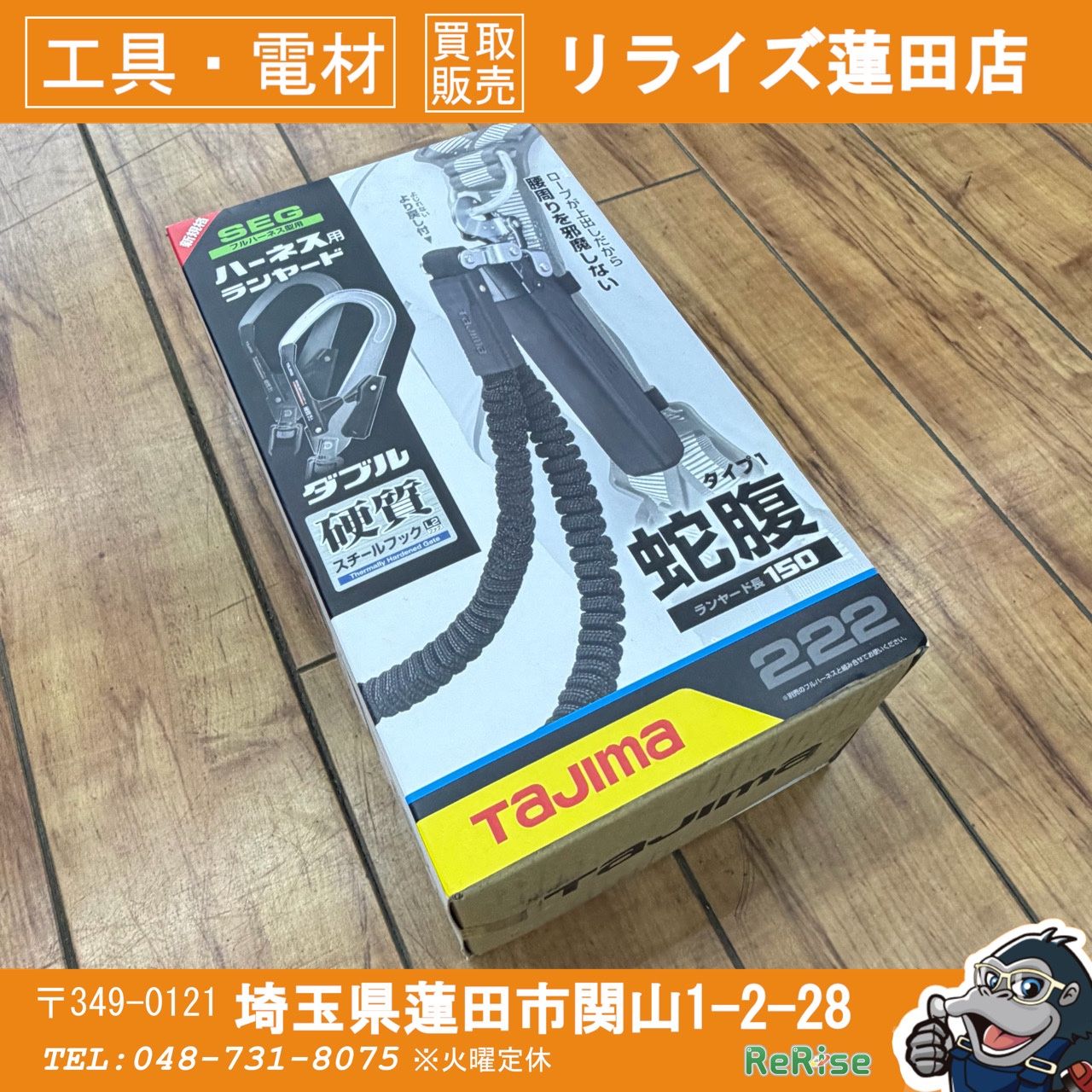 未使用 タジマ(TAJIMA) 墜落制止用器具 ハーネス用ランヤード 蛇腹 ダブル L2 A1JR150-WL2BK 【リライズ蓮田店】 9,344円