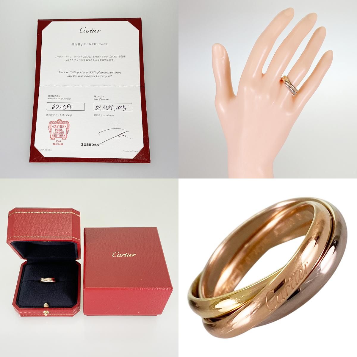 カルティエ Cartier トリニティ SM K18YG 7号(47) リング sst【中古 