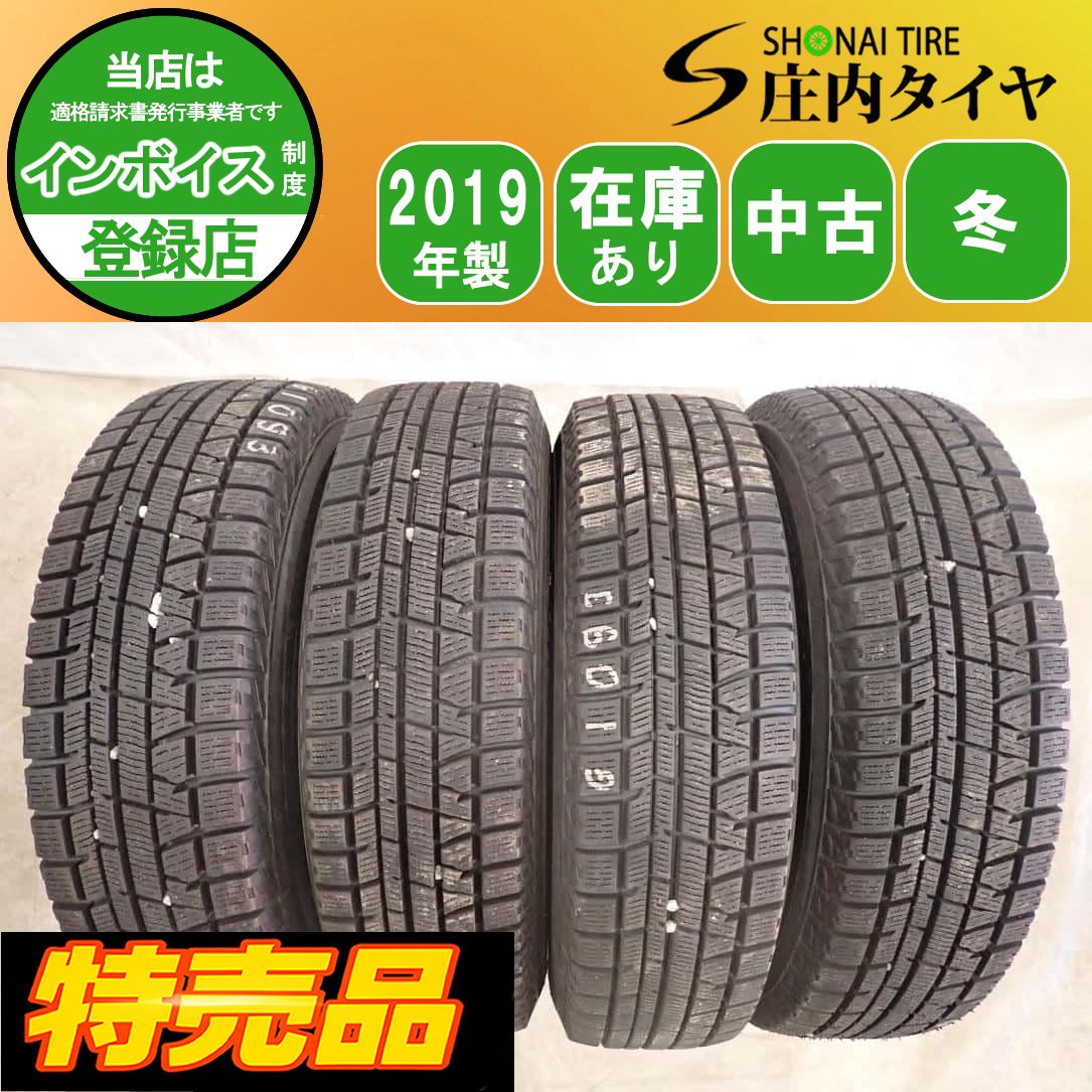 特売品 冬 4本SET 会社宛 送料無料 145/80R12 74Q ヨコハマ アイスガード IG50 2019年製 ザッツ ライフ トッポBJ ミニカ エッセ NO,G1093
