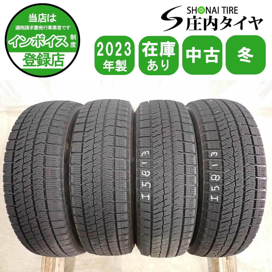 冬4本SET 会社宛 送料無料 155/65R14 75Q ブリヂストン ブリザック