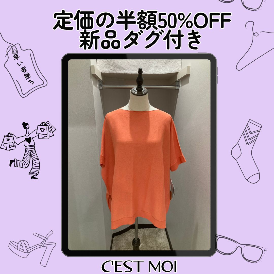 定価の半額【LIMITED CLEARANCE】定価16390円 セモア カーディガン F