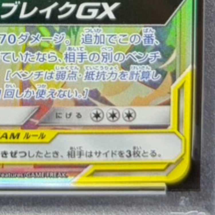 PSA10】レシラム＆ゼクロムGX HR 071/049 1枚 - メルカリ