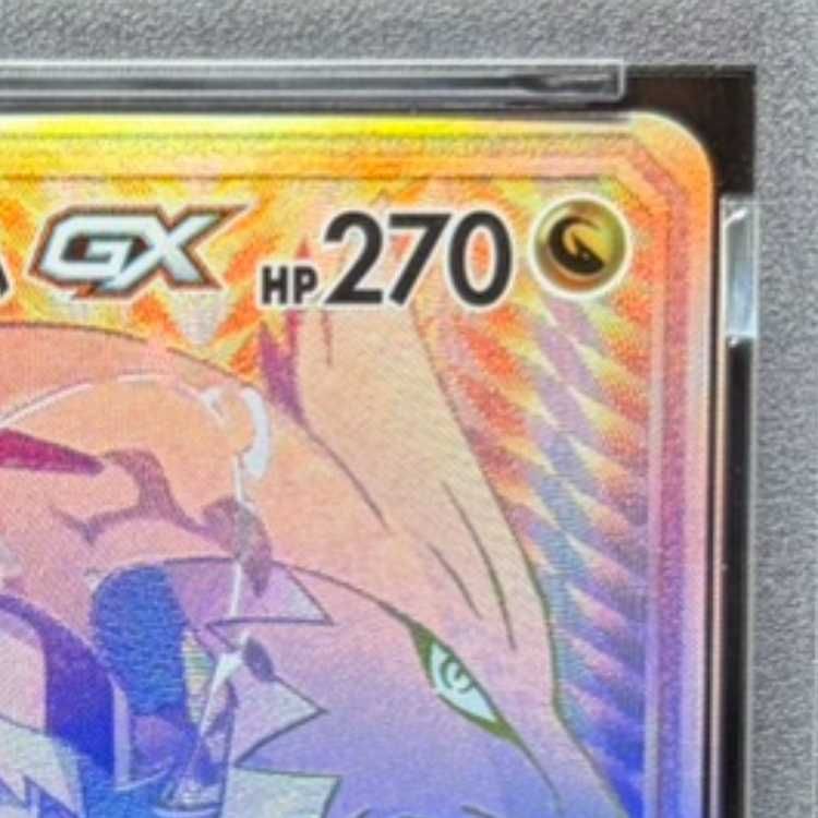 PSA10】レシラム＆ゼクロムGX HR 071/049 1枚 - メルカリ