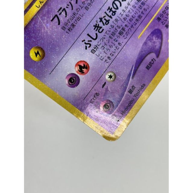 ポケモンカードゲーム ひかるミュウ 旧裏 コロコロコミック プロモ