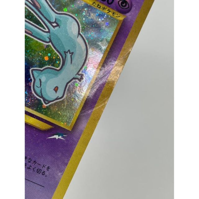 ポケモンカードゲーム ひかるミュウ 旧裏 コロコロコミック プロモ
