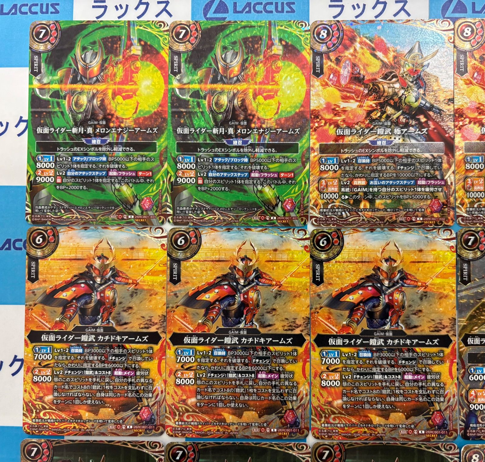 バトルスピリッツ/バトスピ 運命の戦線 仮面ライダー鎧武/GAIM