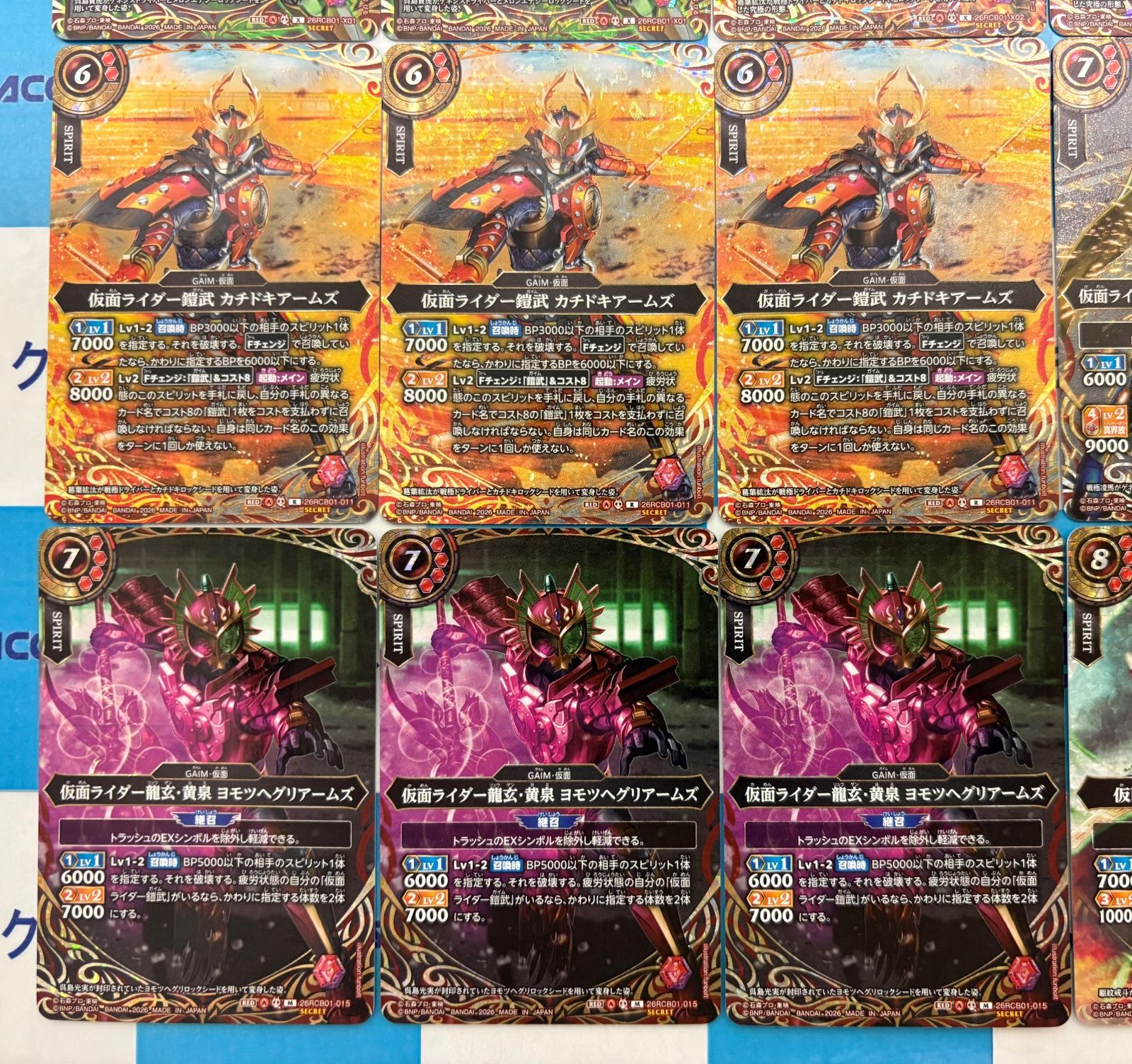 バトルスピリッツ/バトスピ 運命の戦線 仮面ライダー鎧武/GAIM