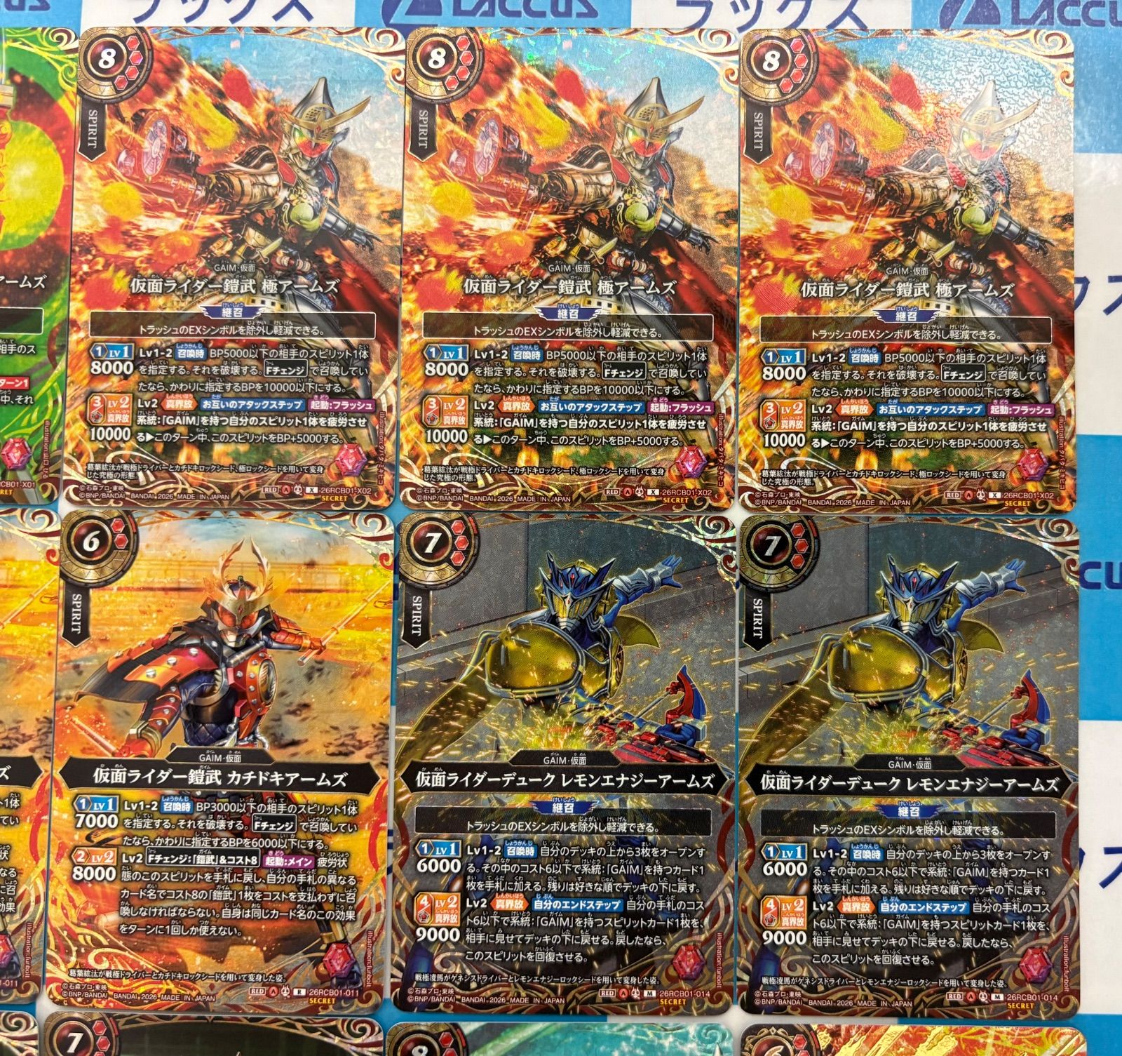 バトルスピリッツ/バトスピ 運命の戦線 仮面ライダー鎧武/GAIM