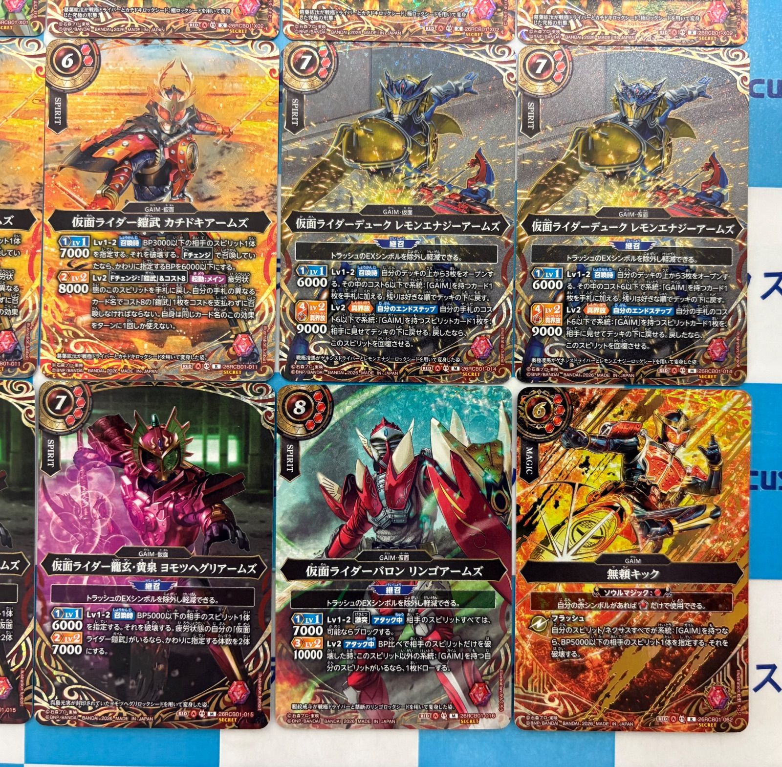 バトルスピリッツ/バトスピ 運命の戦線 仮面ライダー鎧武/GAIM